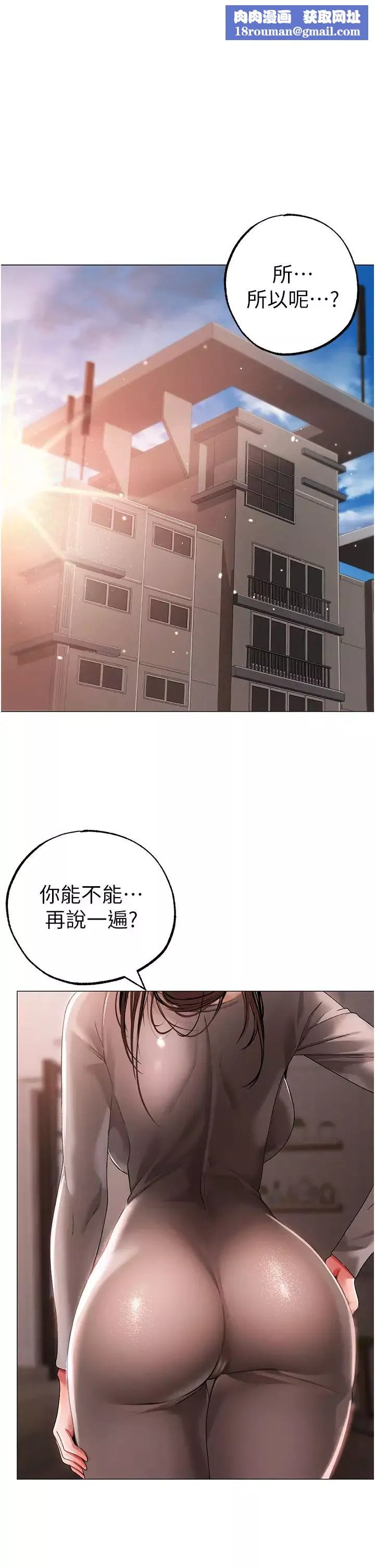 ↖㊣煞气a猛男㊣↘-第49话-妳想不想跟我「做运动」? - 图片 1