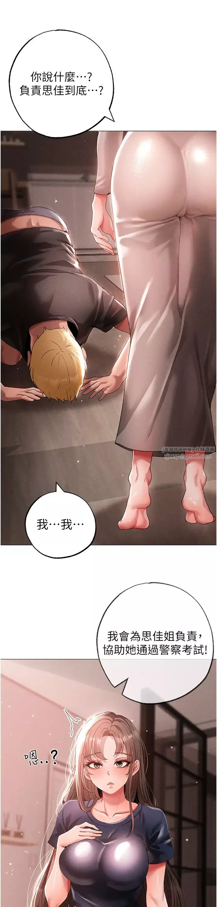 ↖㊣煞气a猛男㊣↘-第49话-妳想不想跟我「做运动」? - 图片 5