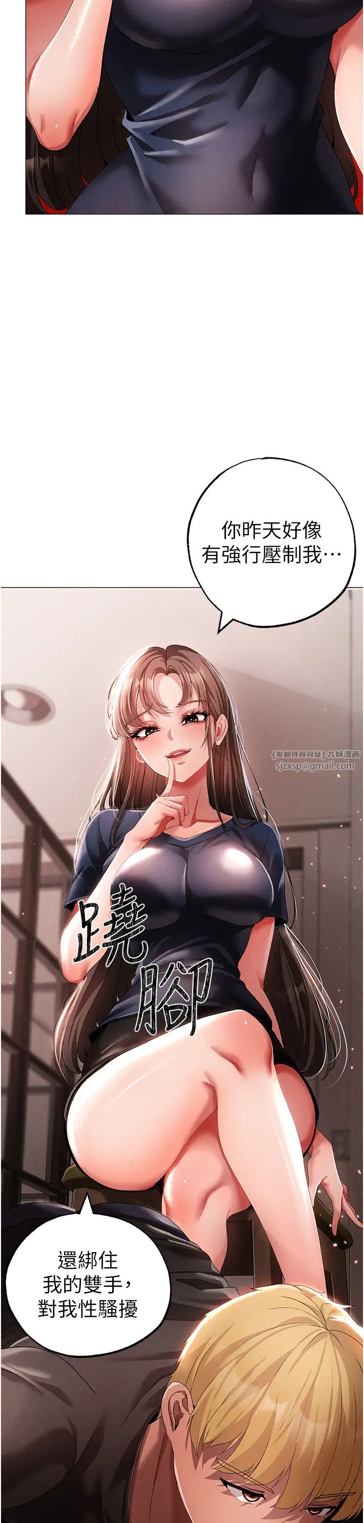 ↖㊣煞气a猛男㊣↘第49话-妳想不想跟我「做运动」?