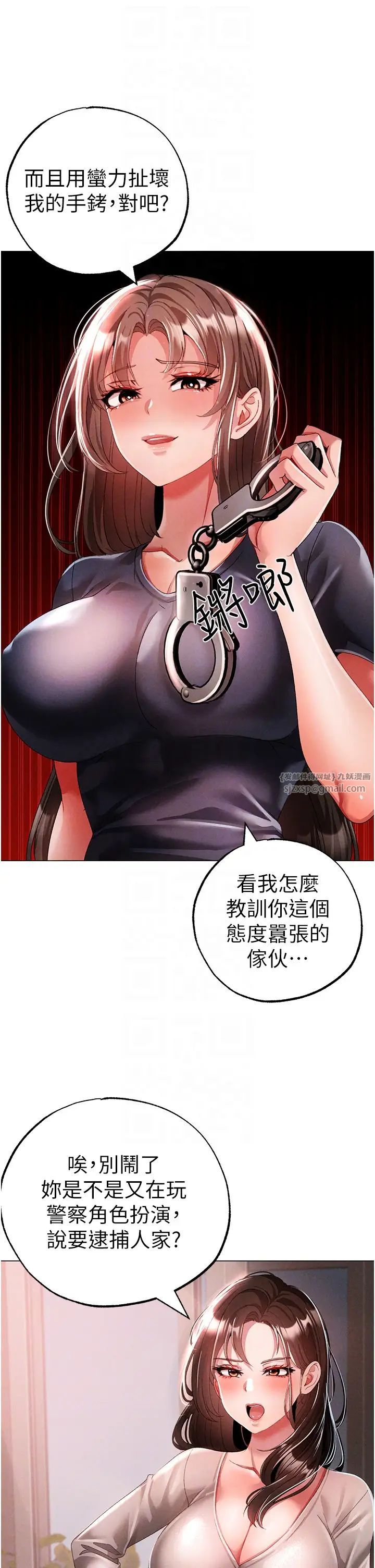 ↖㊣煞气a猛男㊣↘第49话-妳想不想跟我「做运动」?