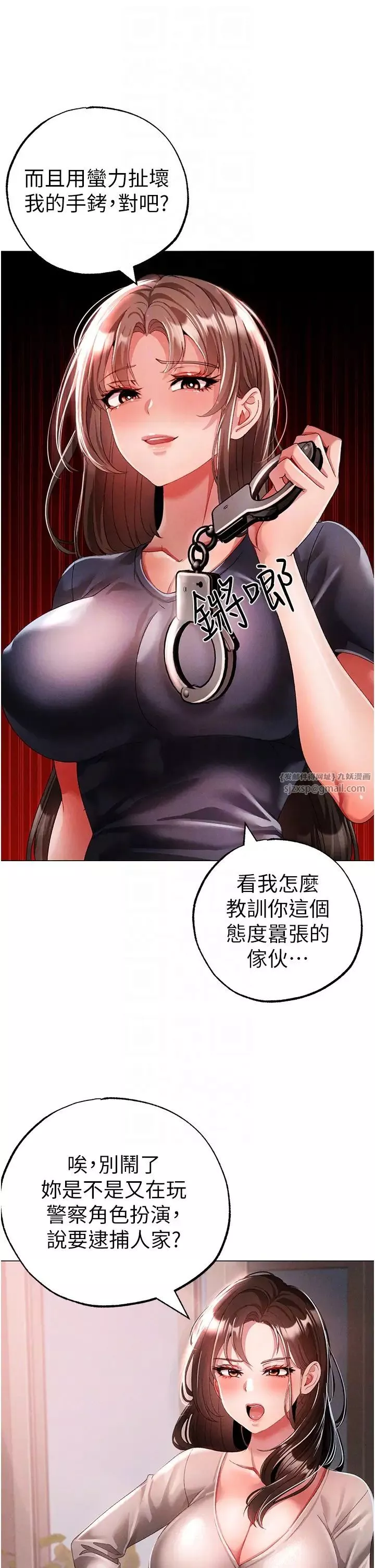 ↖㊣煞气a猛男㊣↘-第49话-妳想不想跟我「做运动」? - 图片 10