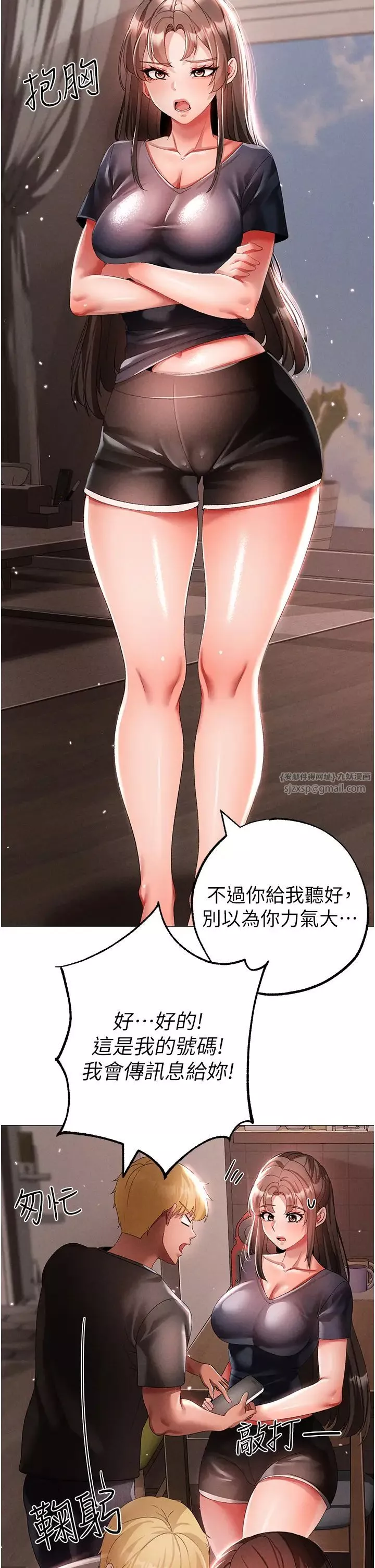 ↖㊣煞气a猛男㊣↘-第49话-妳想不想跟我「做运动」? - 图片 23