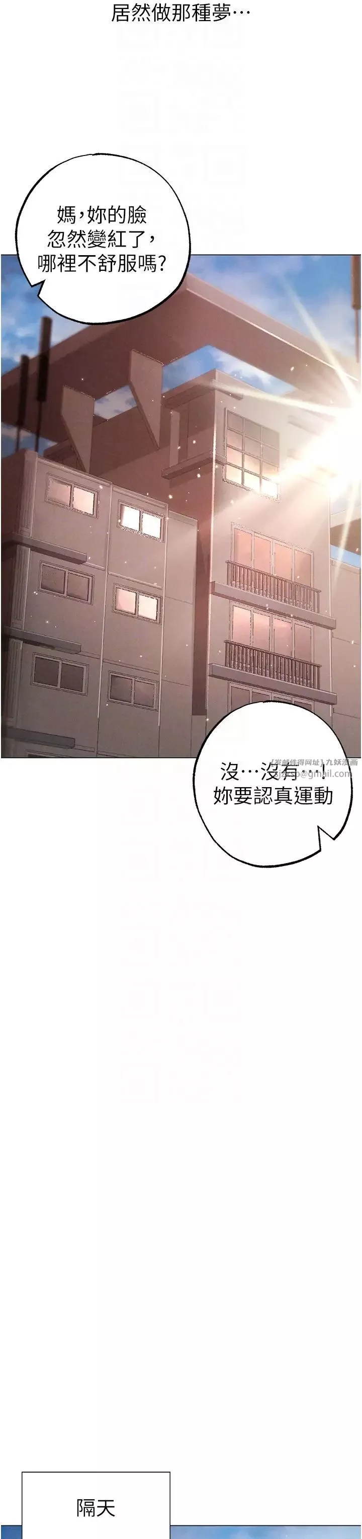 ↖㊣煞气a猛男㊣↘-第49话-妳想不想跟我「做运动」? - 图片 32