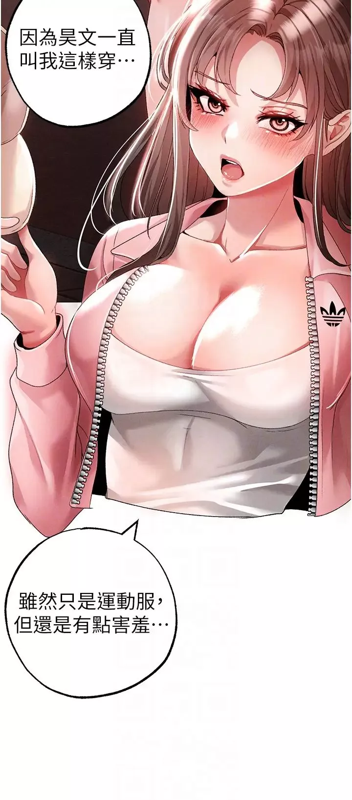 ↖㊣煞氣a猛男㊣↘第49話-妳想不想跟我「做運動」?