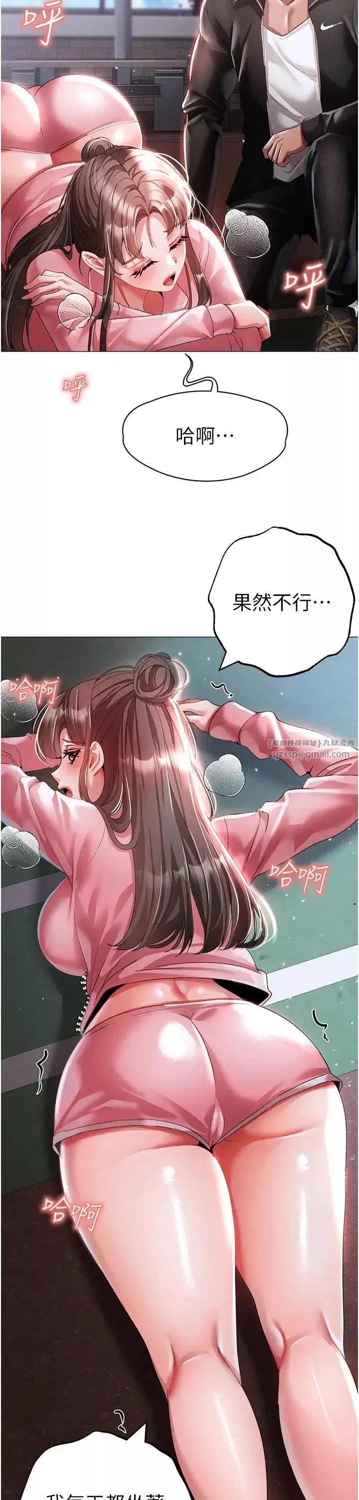 ↖㊣煞气a猛男㊣↘-第49话-妳想不想跟我「做运动」? - 图片 38