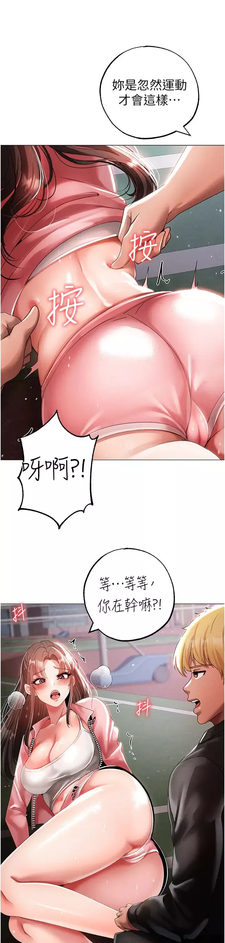 ↖㊣煞气a猛男㊣↘-第49话-妳想不想跟我「做运动」? - 图片 40