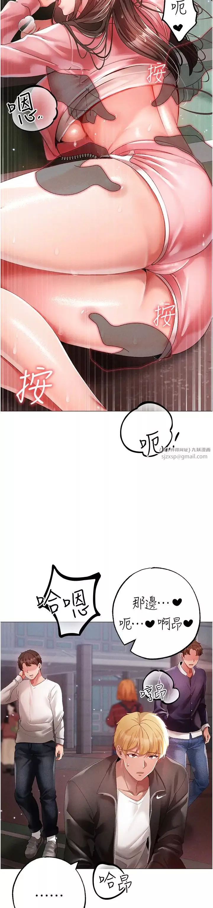 ↖㊣煞气a猛男㊣↘-第49话-妳想不想跟我「做运动」? - 图片 42