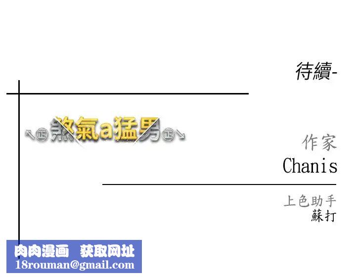 ↖㊣煞气a猛男㊣↘第49话-妳想不想跟我「做运动」?