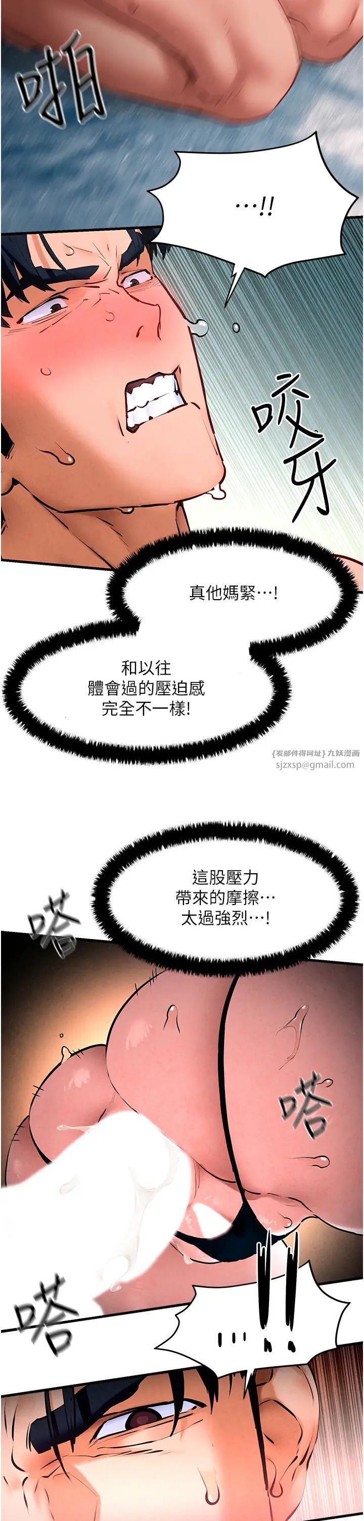 慾海交锋第27话-地下室放置paly