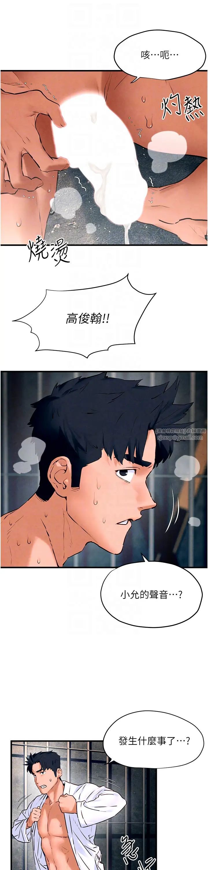 慾海交锋第27话-地下室放置paly