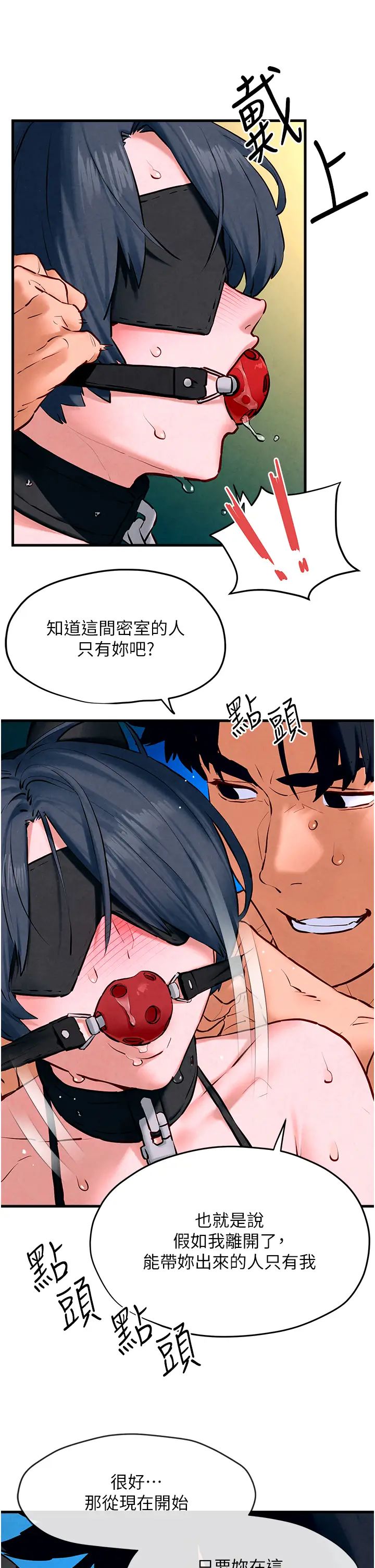 慾海交锋第27话-地下室放置paly