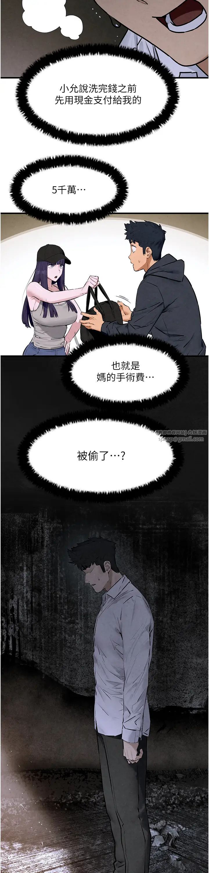 慾海交锋第27话-地下室放置paly