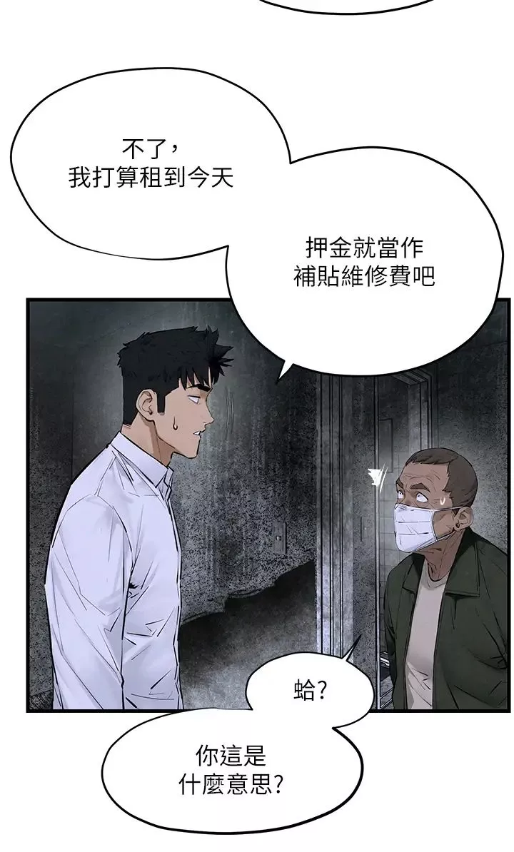 慾海交锋-第27话-地下室放置paly - 图片 31