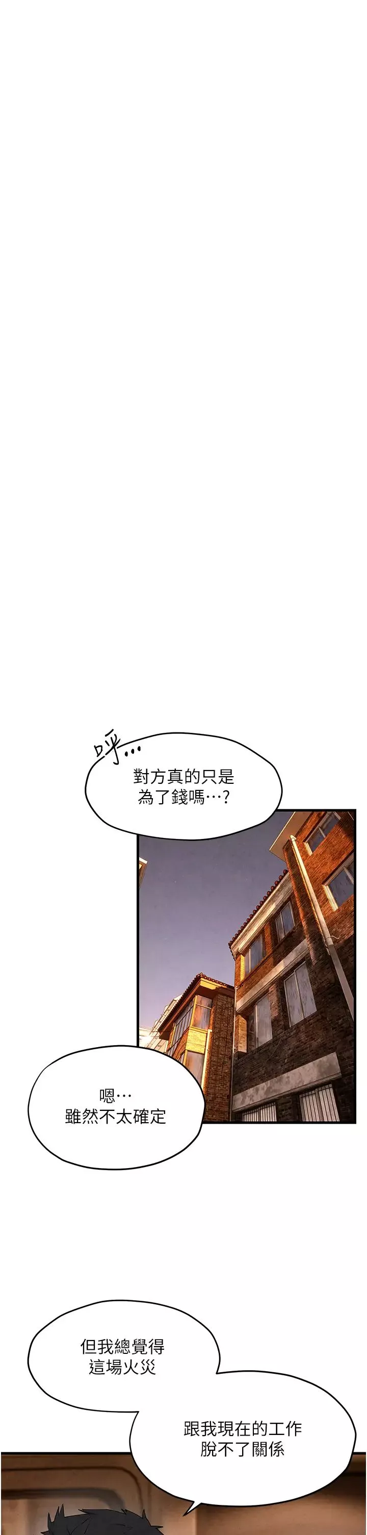慾海交鋒第27話-地下室放置paly