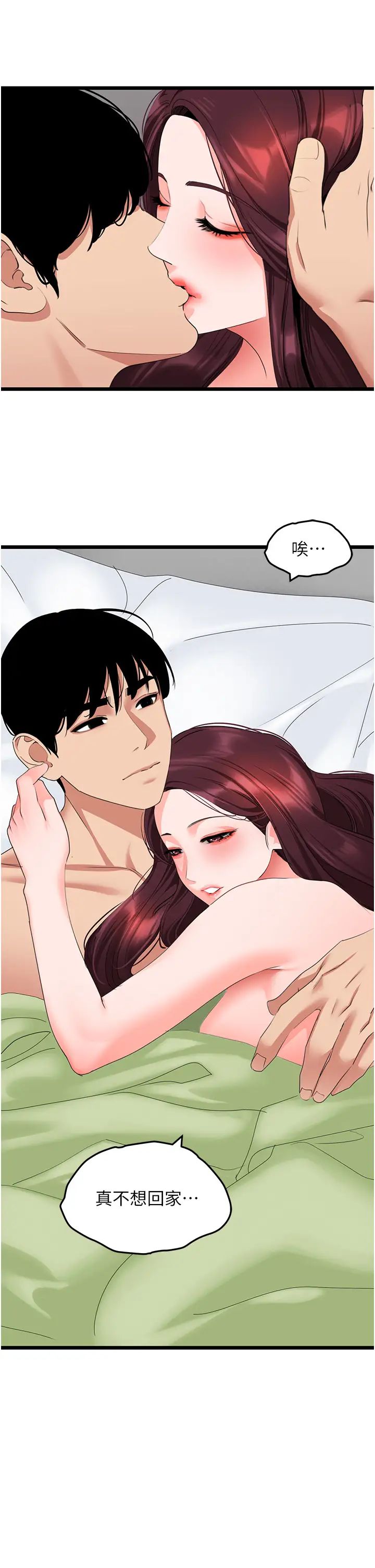 地表最屌卧底干员第28话-舍不得巨棒的女人们