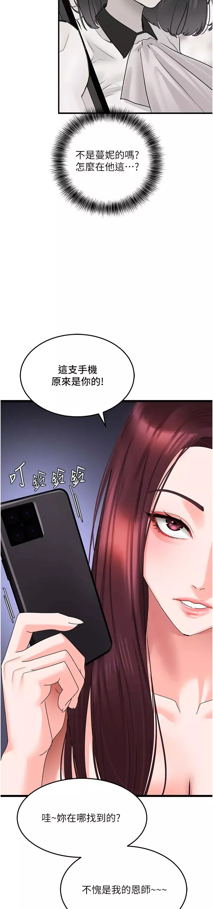 地表最屌卧底干员-第28话-舍不得巨棒的女人们 - 图片 17