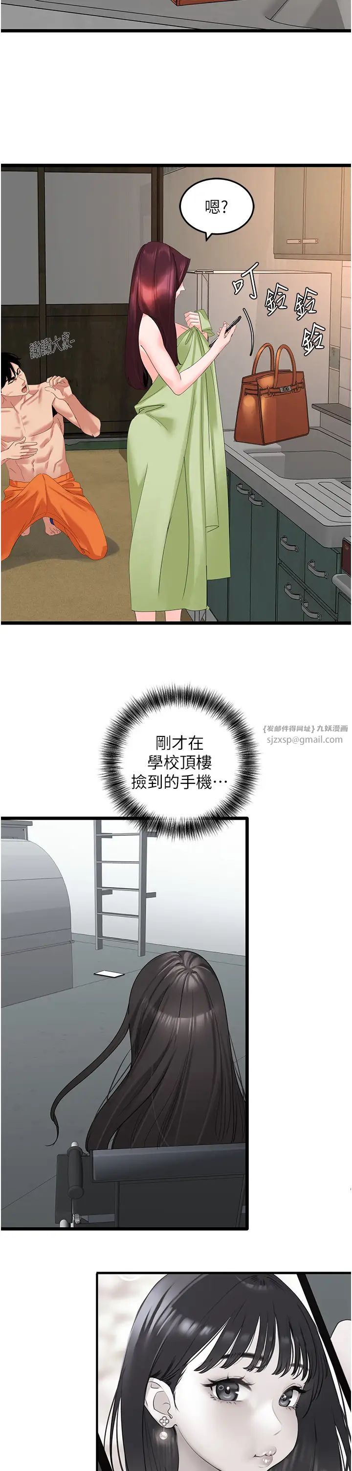 地表最屌卧底干员第28话-舍不得巨棒的女人们