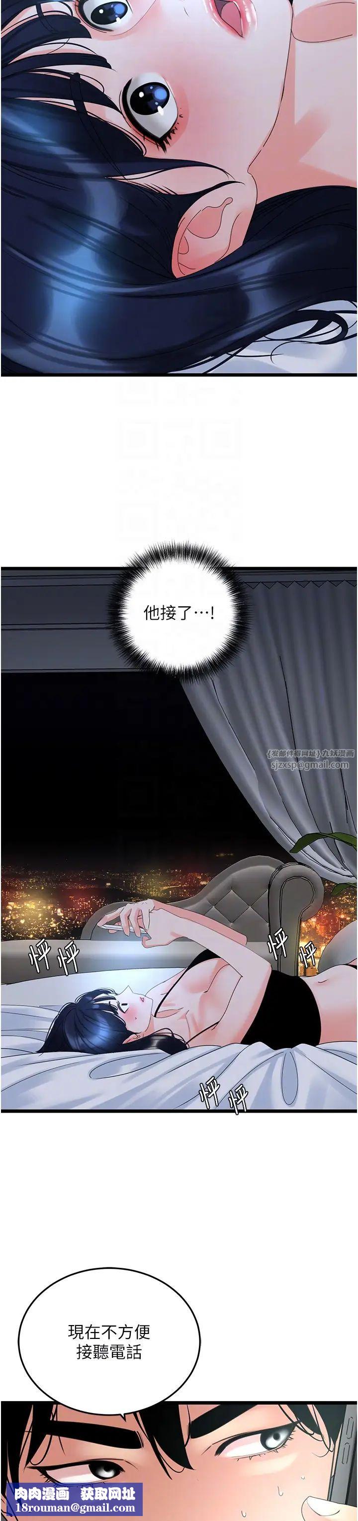 地表最屌卧底干员第28话-舍不得巨棒的女人们