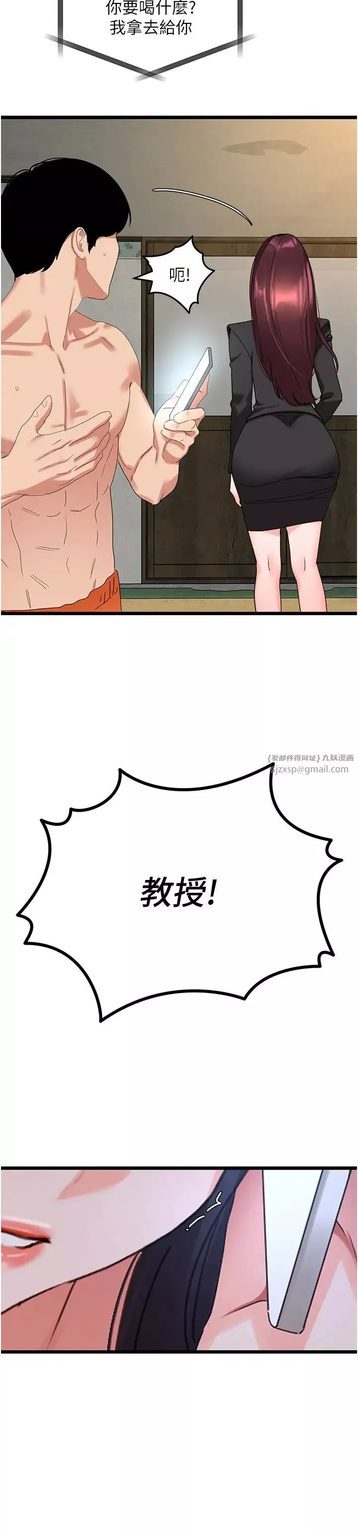 地表最屌臥底幹員第28話-捨不得巨棒的女人們
