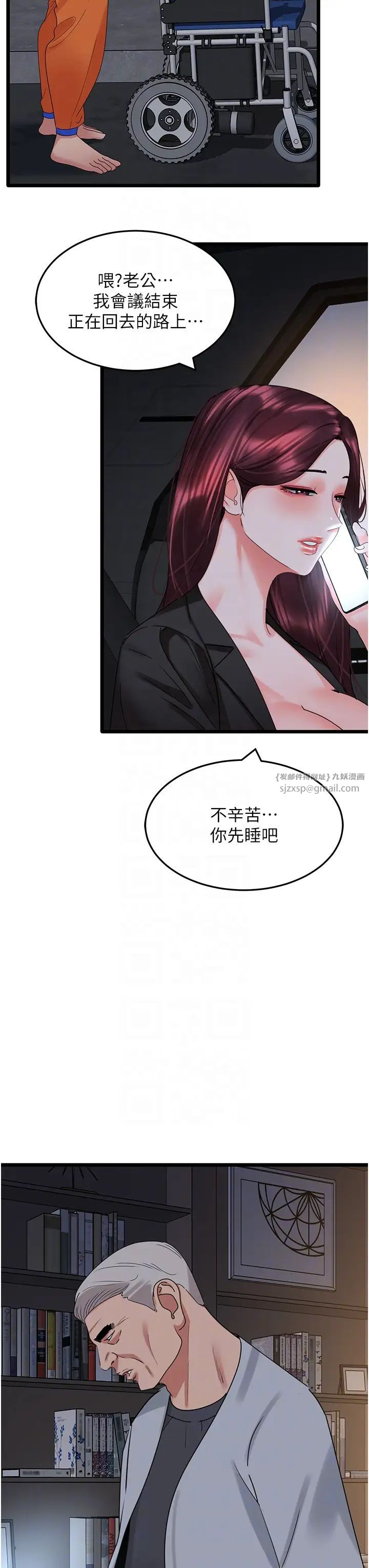 地表最屌卧底干员第28话-舍不得巨棒的女人们