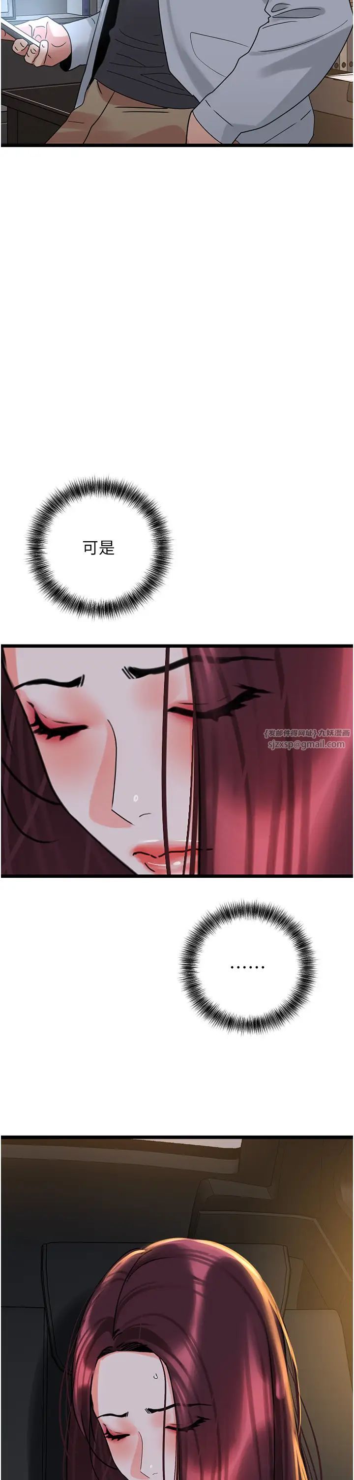 地表最屌卧底干员第28话-舍不得巨棒的女人们