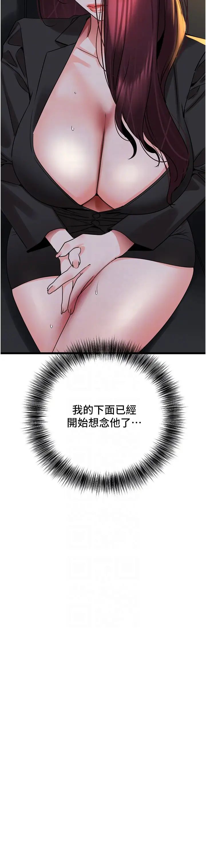 地表最屌卧底干员第28话-舍不得巨棒的女人们