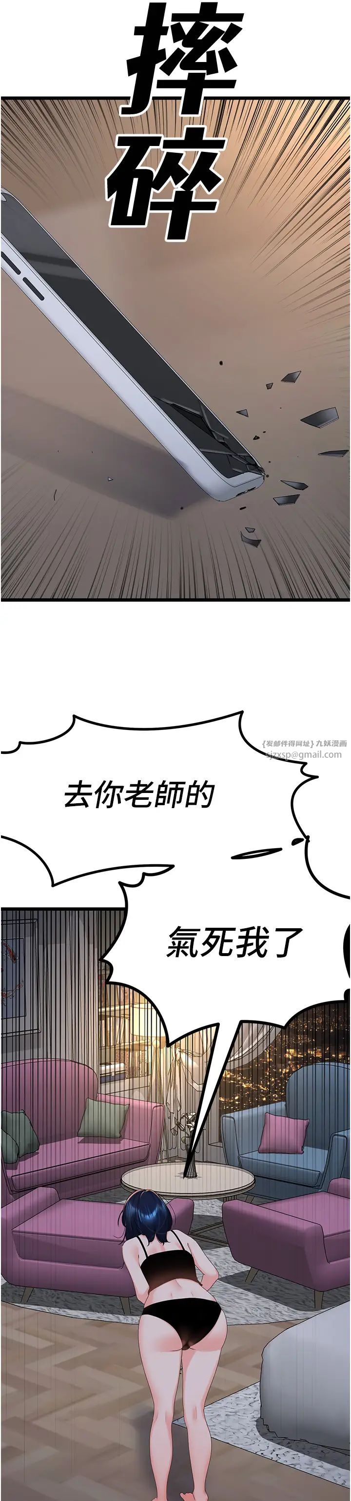 地表最屌卧底干员第28话-舍不得巨棒的女人们