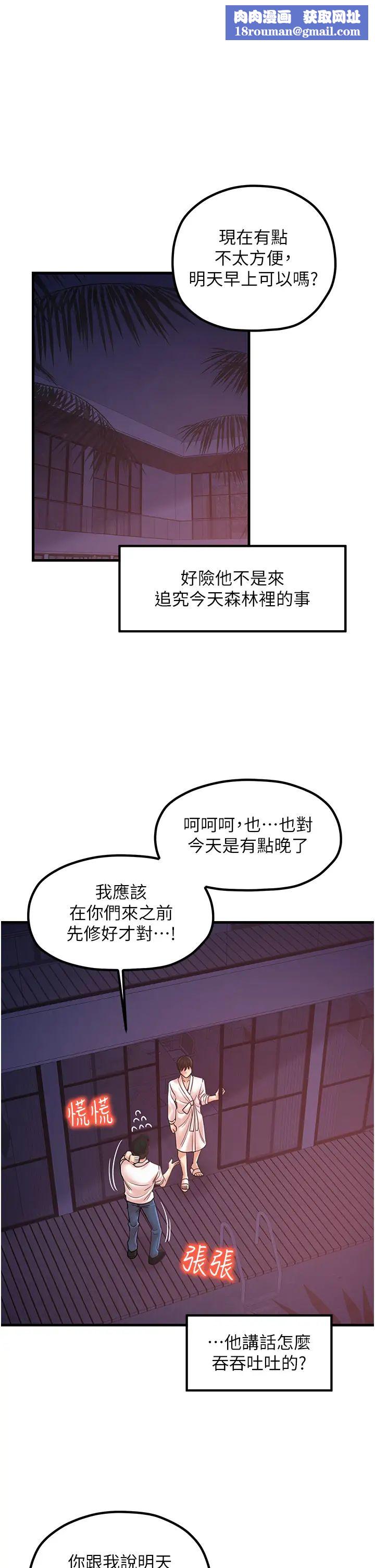 花店三母女第31话-美妙的淫水声!