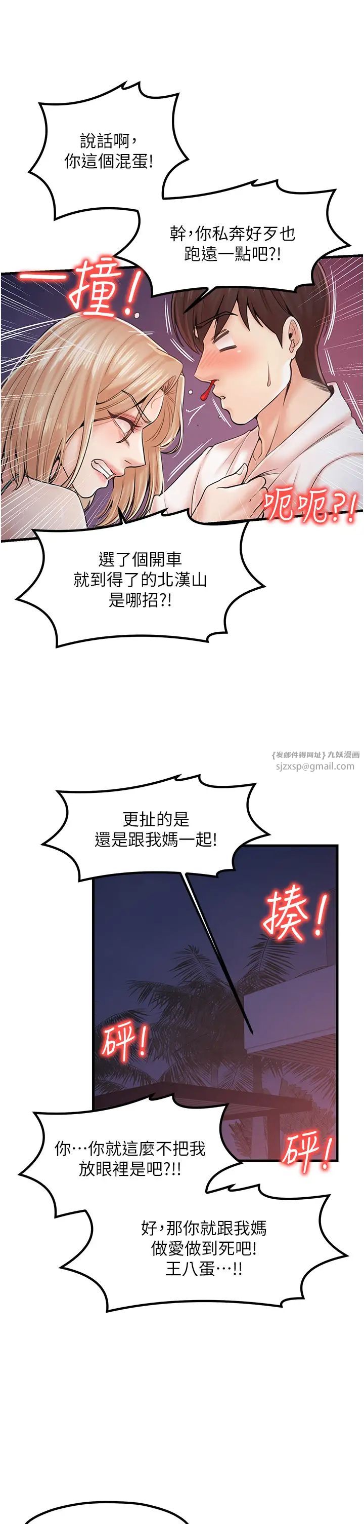 花店三母女第31话-美妙的淫水声!