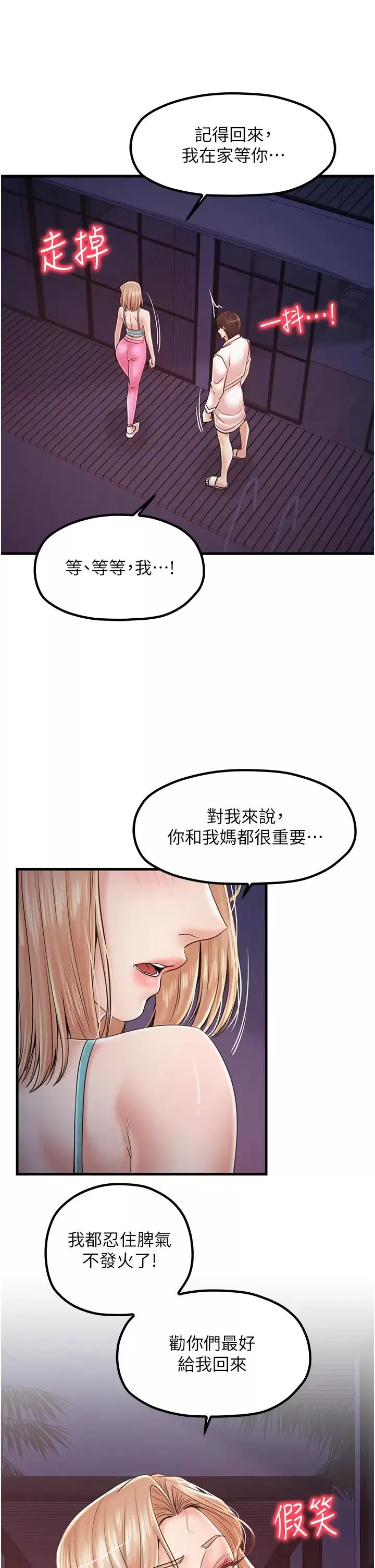 花店三母女-第31话-美妙的淫水声! - 图片 9