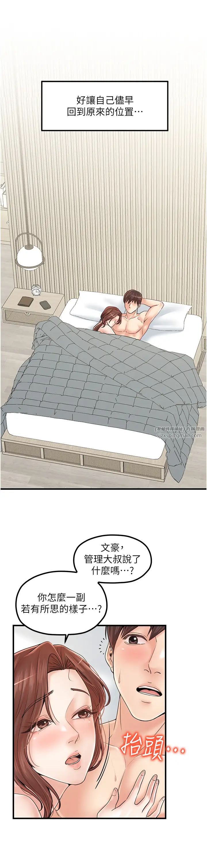 花店三母女第31话-美妙的淫水声!