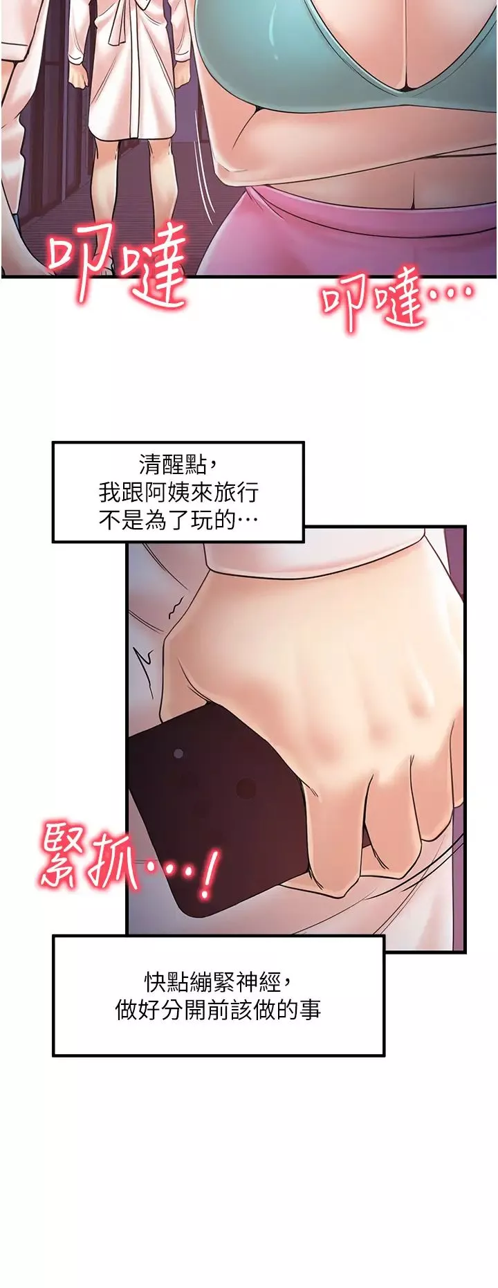 花店三母女第31話-美妙的淫水聲!
