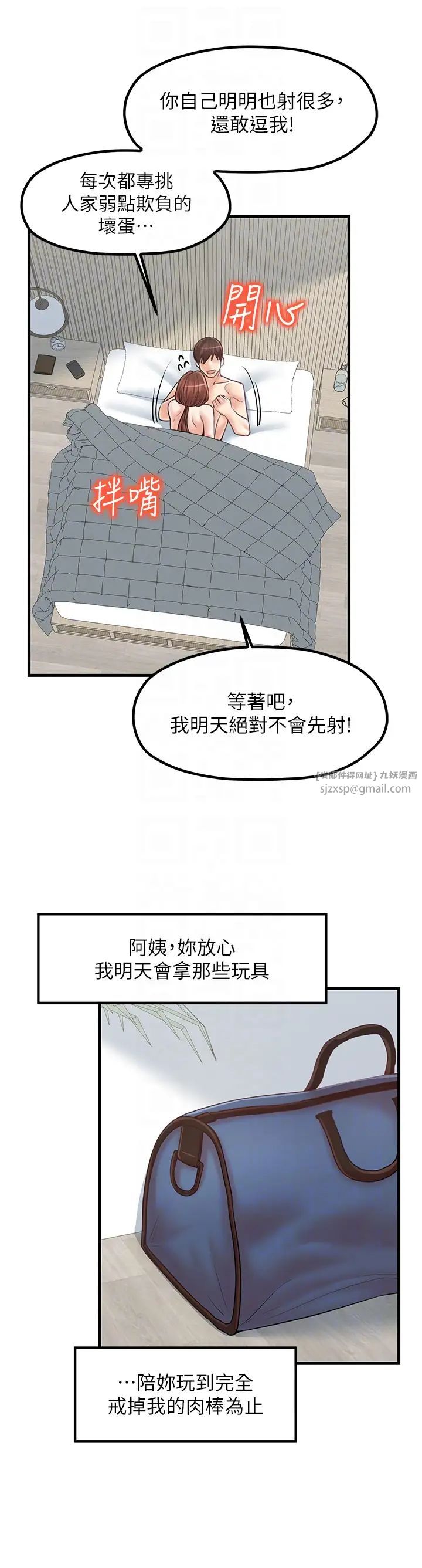 花店三母女第31話-美妙的淫水聲!