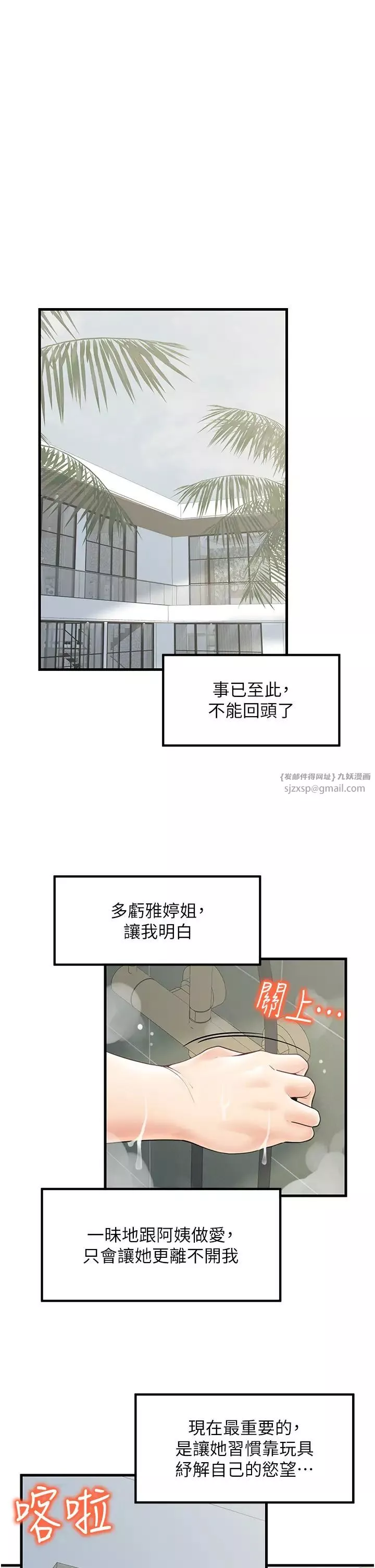 花店三母女-第31话-美妙的淫水声! - 图片 15
