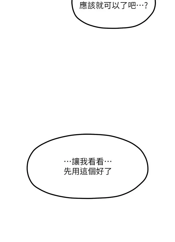 花店三母女-第31话-美妙的淫水声! - 图片 17