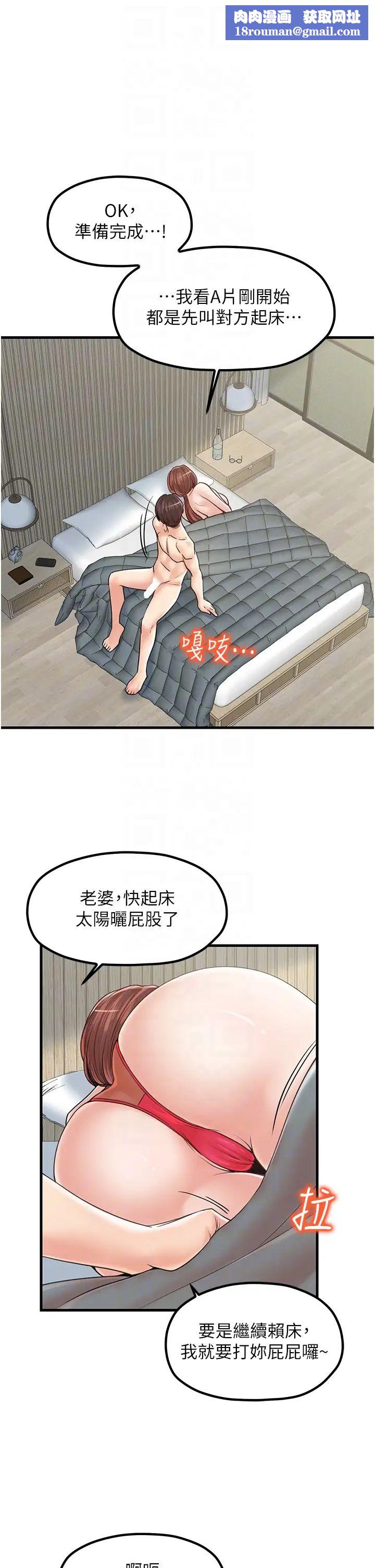 花店三母女第31話-美妙的淫水聲!