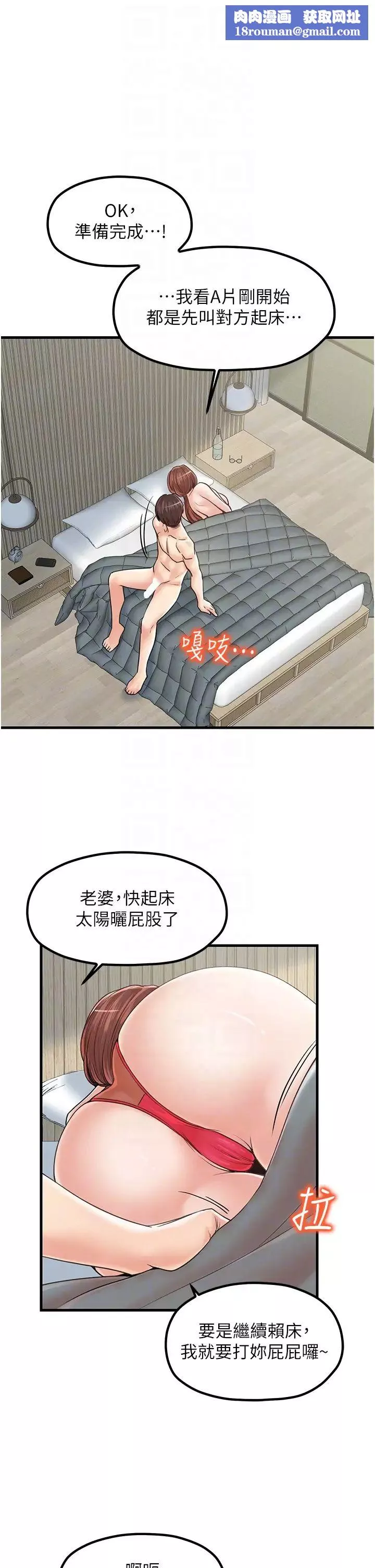 花店三母女-第31话-美妙的淫水声! - 图片 18
