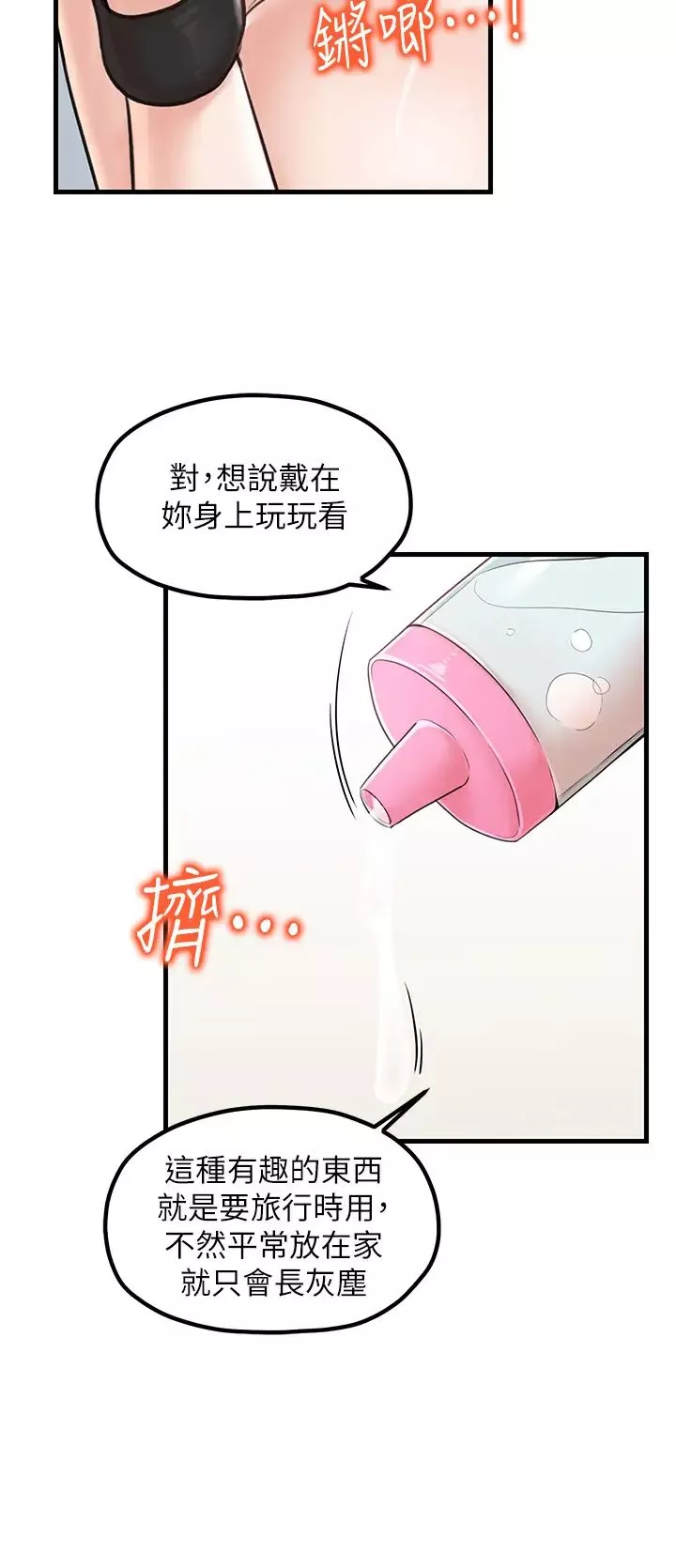 花店三母女-第31话-美妙的淫水声! - 图片 20