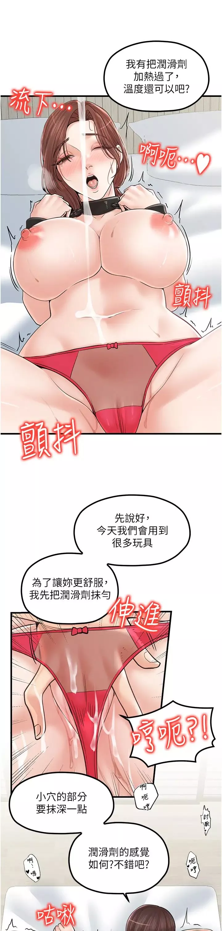 花店三母女第31話-美妙的淫水聲!