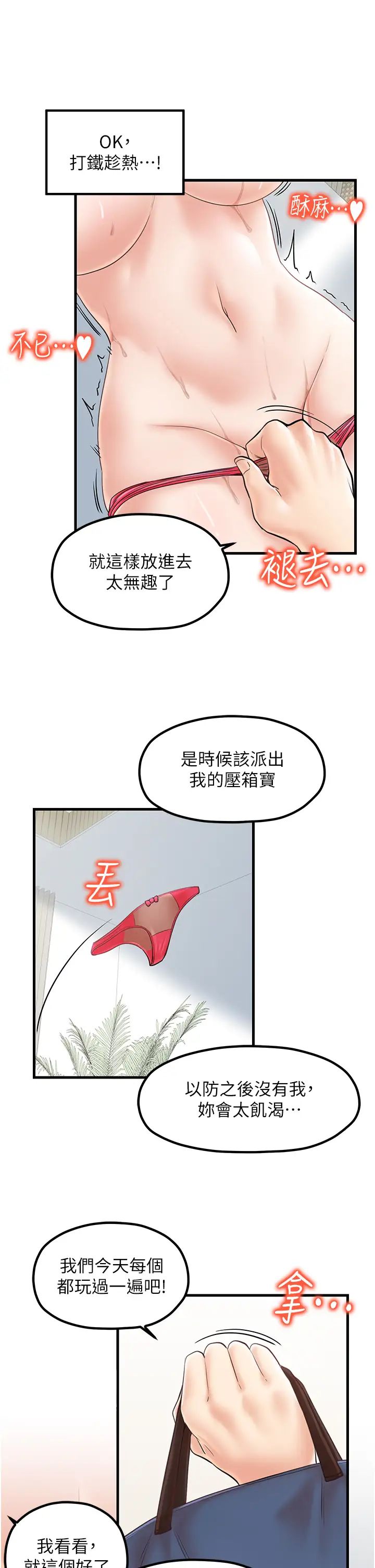 花店三母女第31話-美妙的淫水聲!