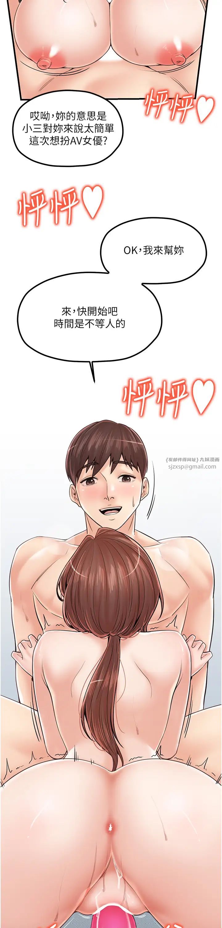 花店三母女第31話-美妙的淫水聲!