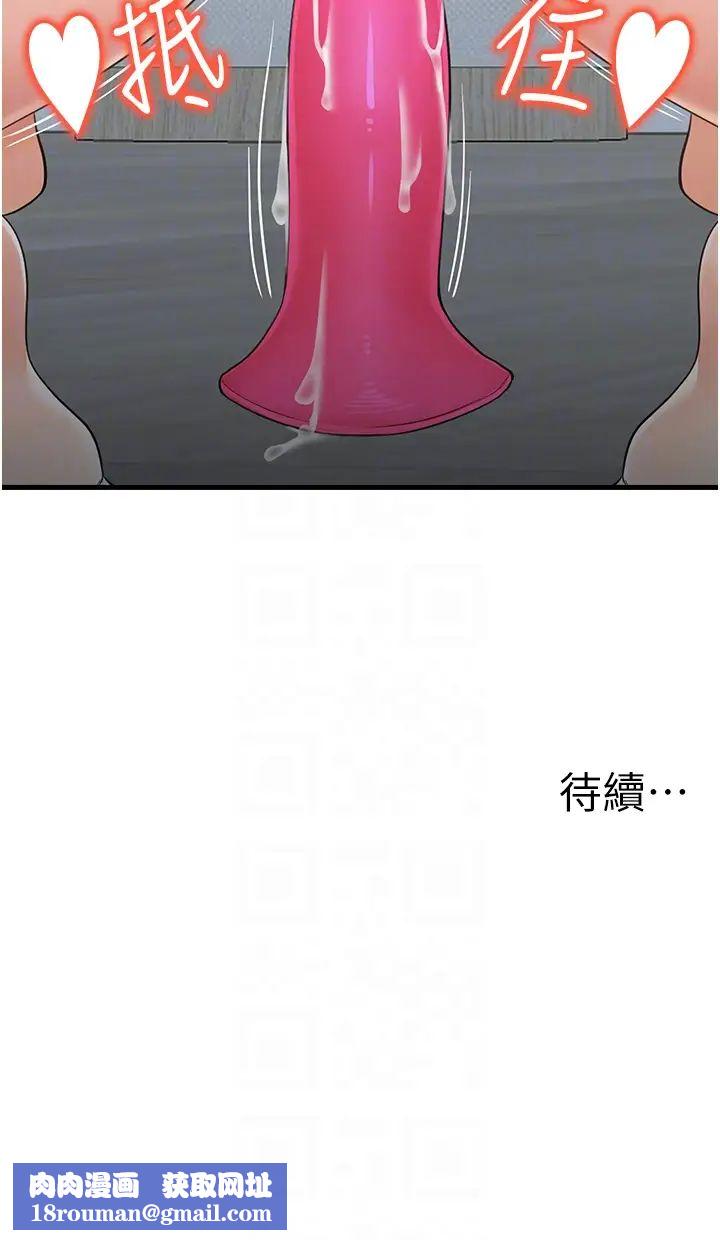 花店三母女第31話-美妙的淫水聲!