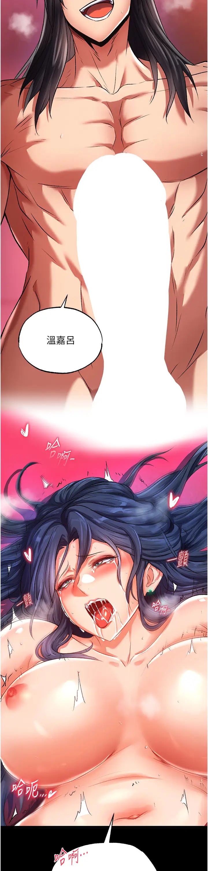 色鵰英雄传:一捅天下第33话-人兽3P混战