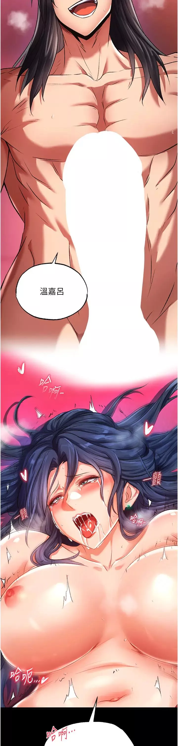 色鵰英雄傳:一捅天下第33話-人獸3P混戰