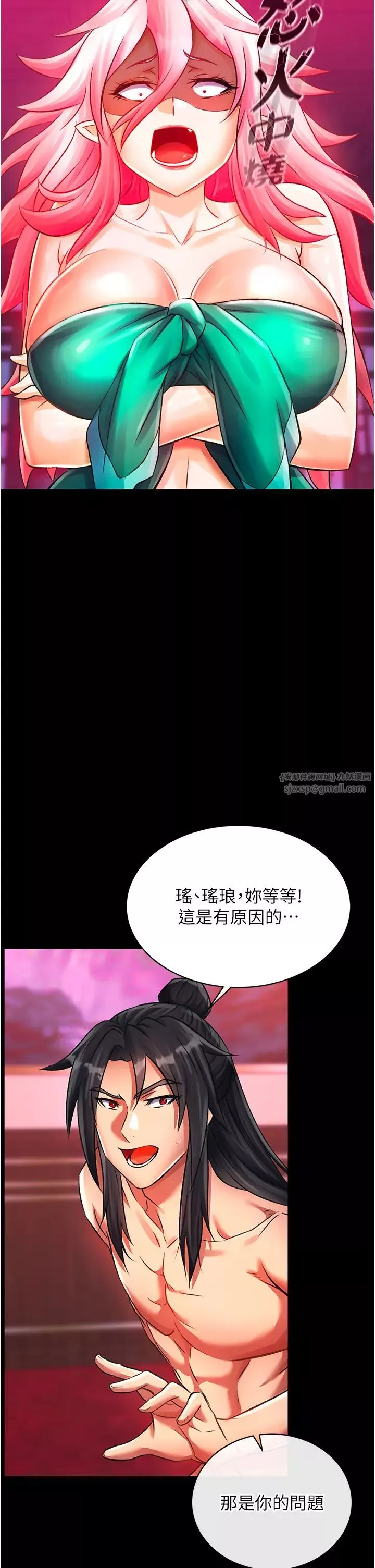 色鵰英雄传:一捅天下-第33话-人兽3P混战 - 图片 8