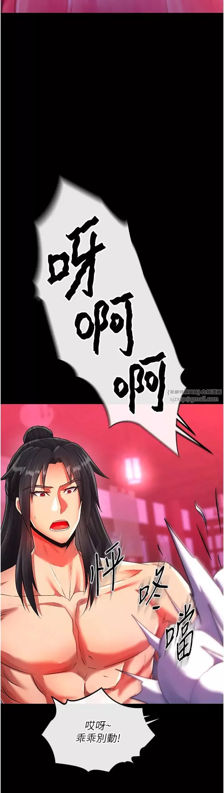 色鵰英雄傳:一捅天下第33話-人獸3P混戰