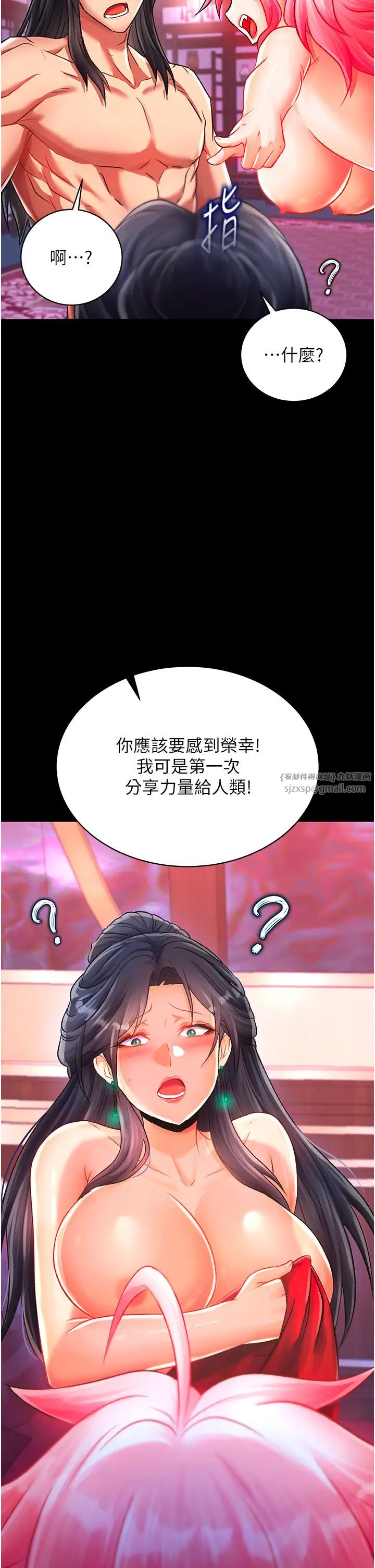 色鵰英雄传:一捅天下第33话-人兽3P混战