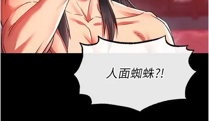 色鵰英雄传:一捅天下-第33话-人兽3P混战 - 图片 15