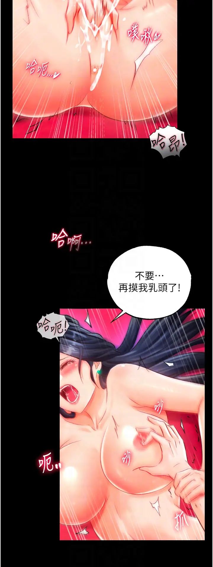 色鵰英雄传:一捅天下第33话-人兽3P混战