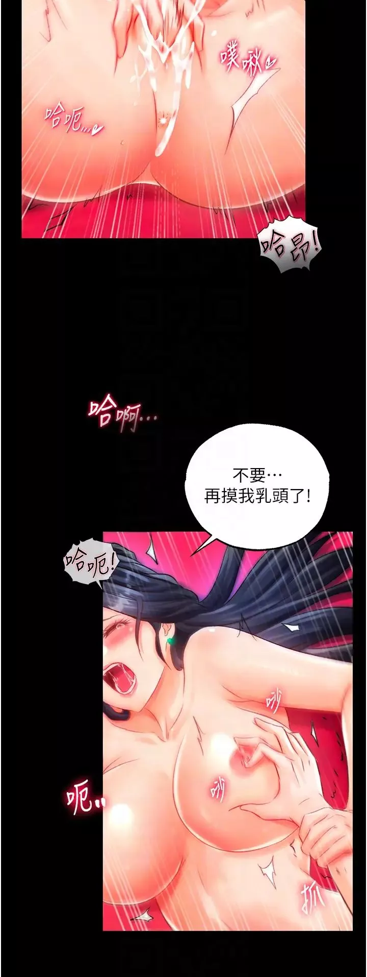 色鵰英雄传:一捅天下-第33话-人兽3P混战 - 图片 32